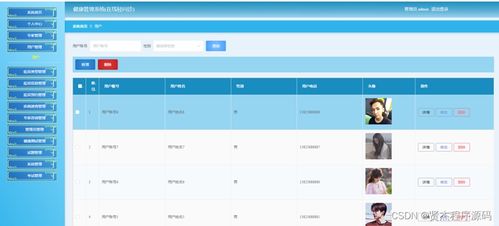 基于SSM的健康管理系统与在线轻问诊 远程健康管理的实用指南