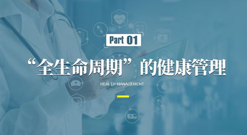 健康管理服务业 远程服务推动全龄化市场裂变增长