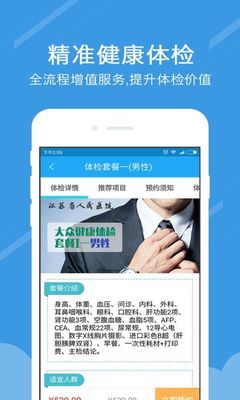 好心大夫下载